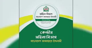 পটুয়াখালীতে জামায়াত নেতাকে অপহরণ ও নারীকে হেনস্তার ঘটনায় ক্ষোভ প্রকাশ